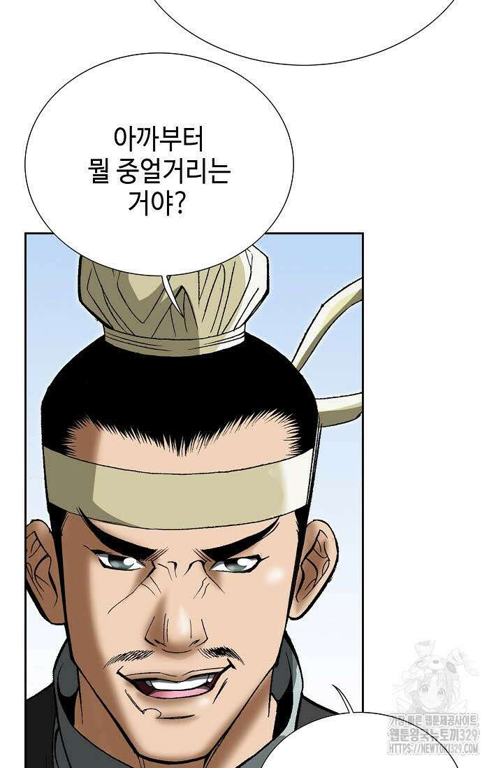쌍호전 125화 14