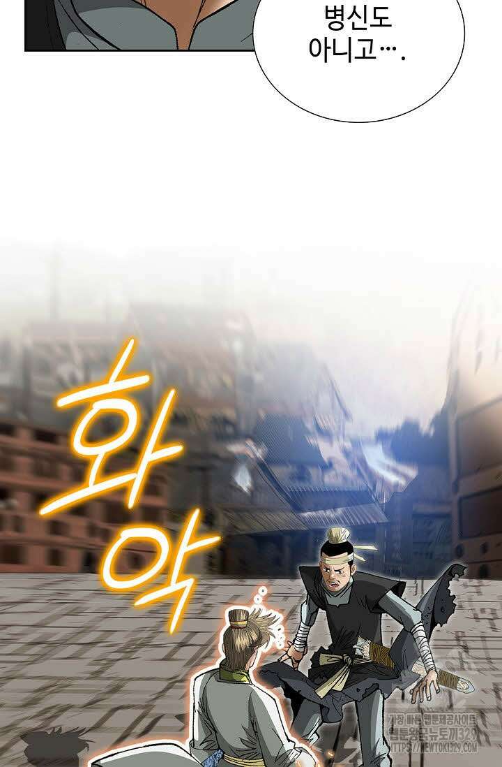 쌍호전 125화 15