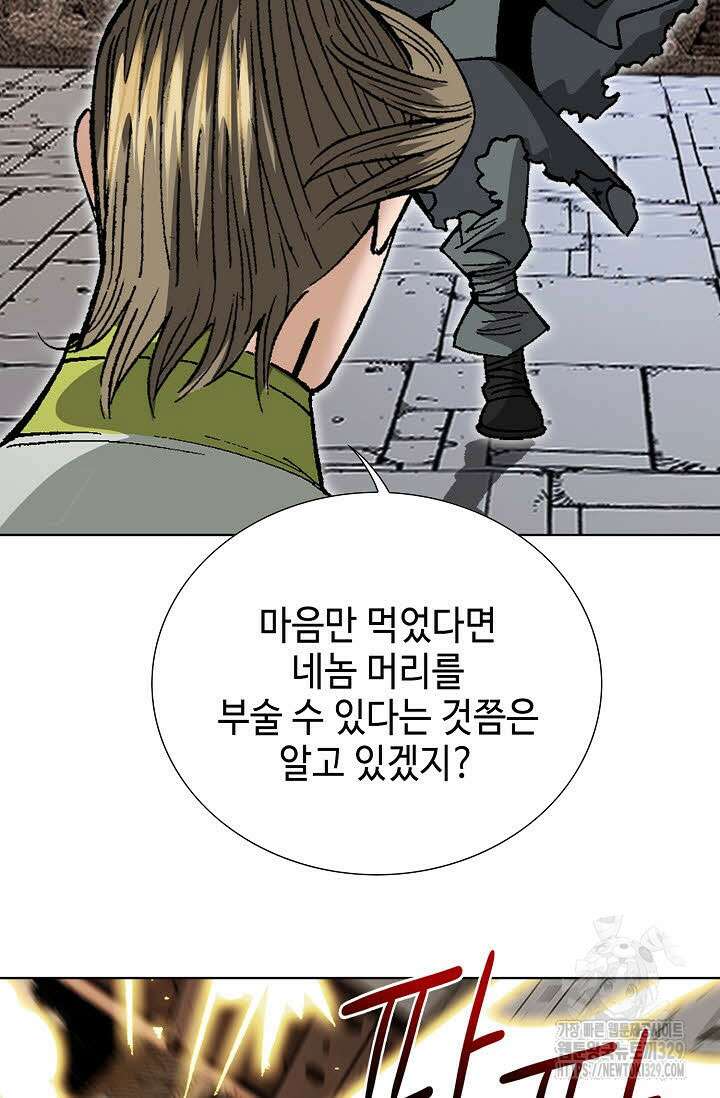 쌍호전 125화 19