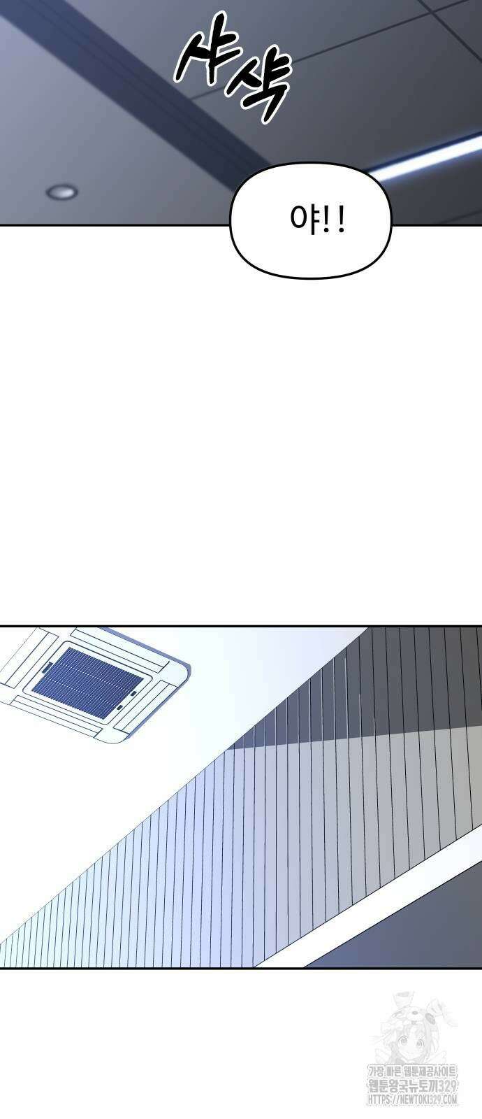 보스였음 73화 8