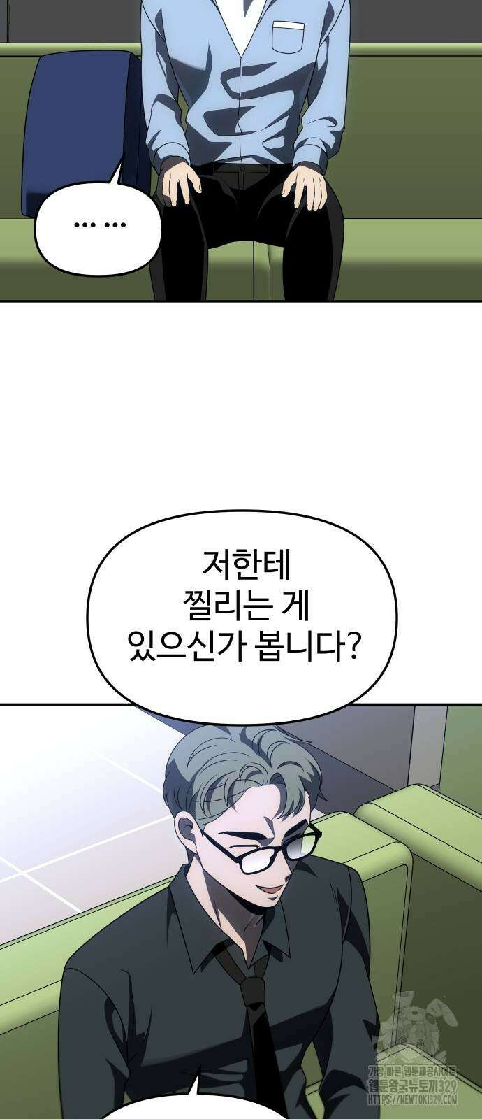 보스였음 73화 17