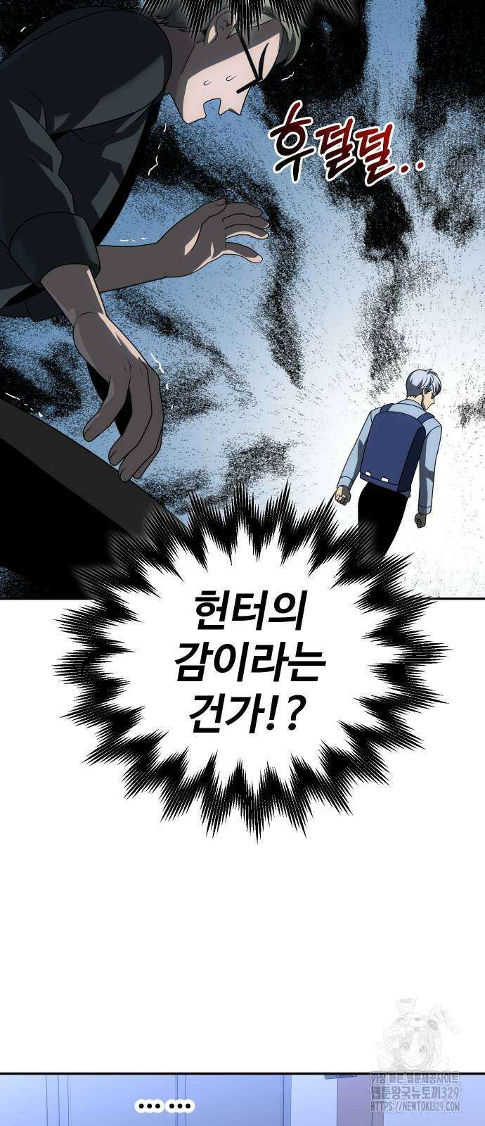 보스였음 73화 26