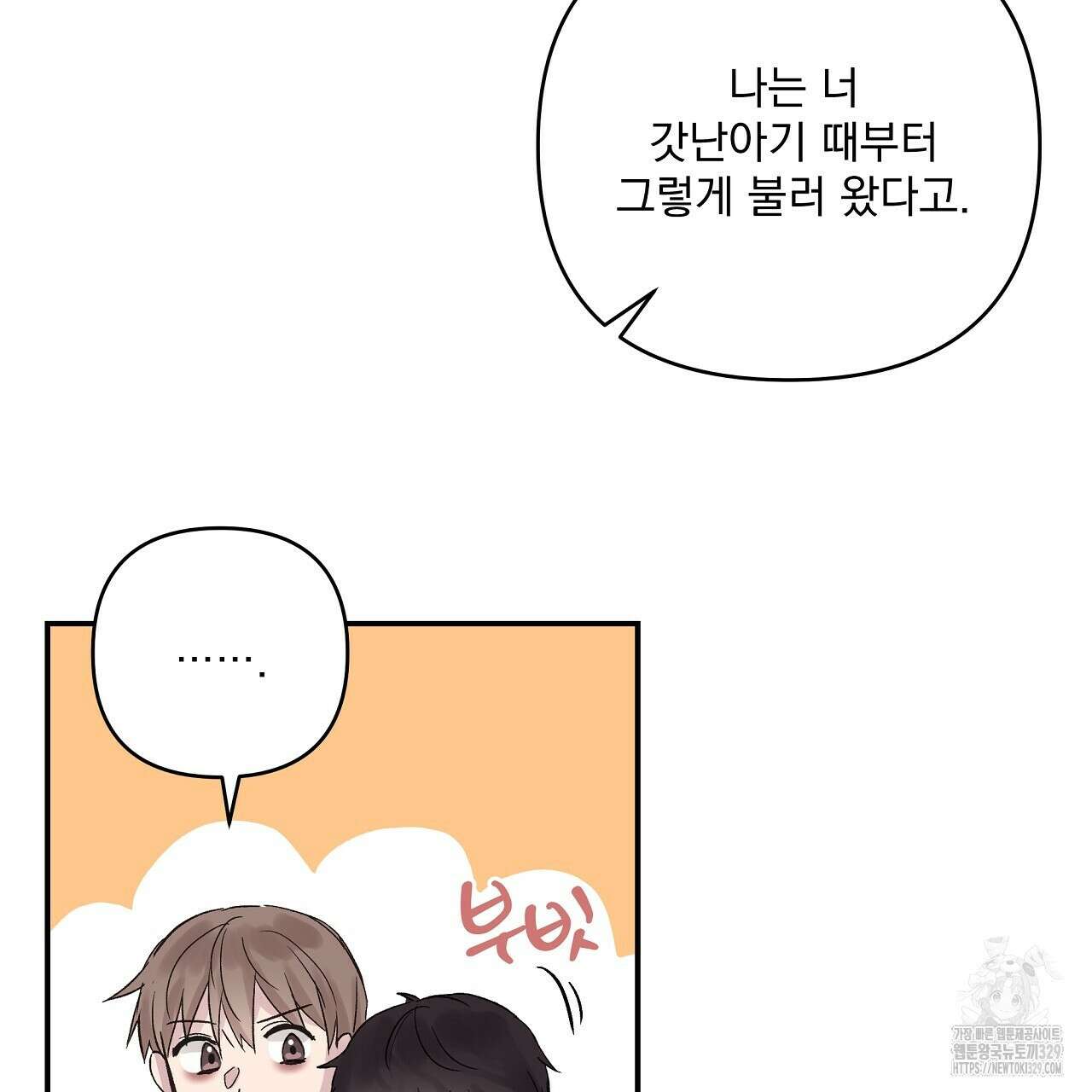 치치 시리즈 4화 3