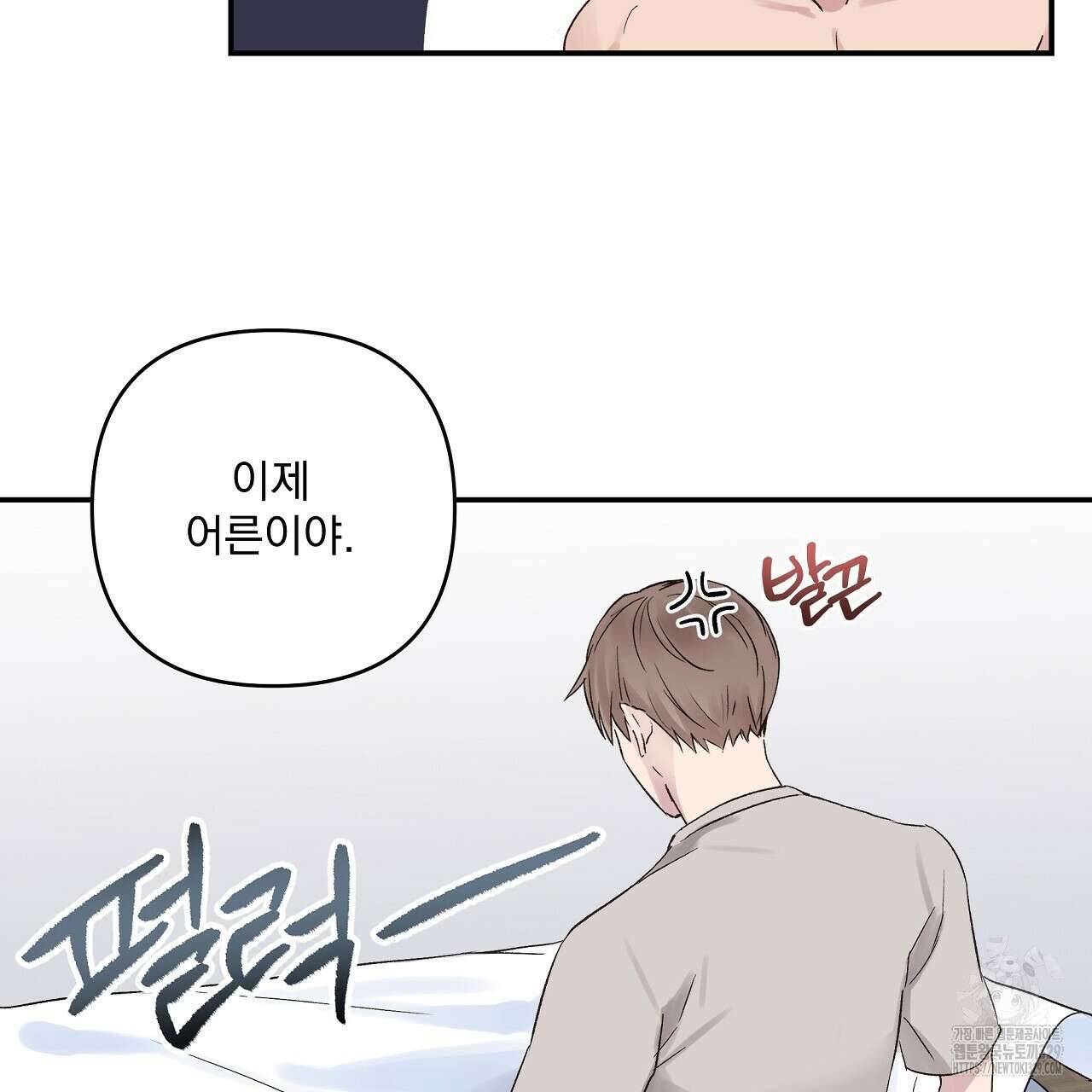 치치 시리즈 4화 7