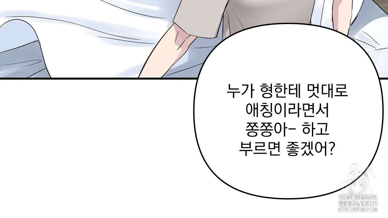 치치 시리즈 4화 8