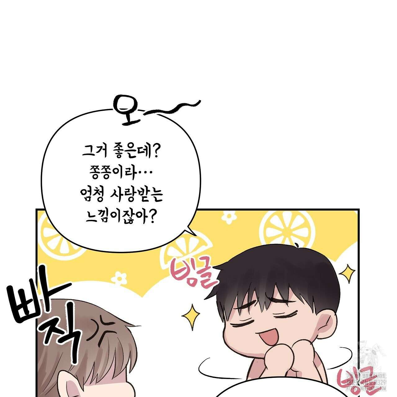 치치 시리즈 4화 9