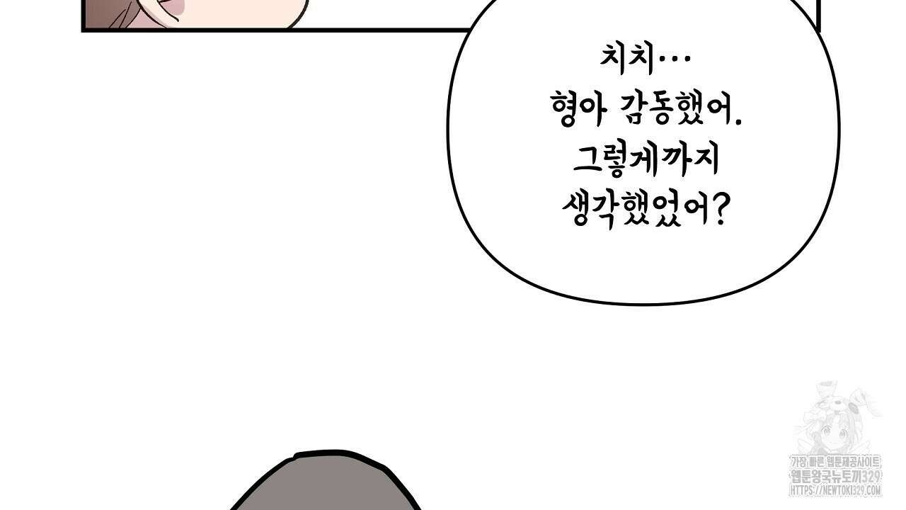치치 시리즈 4화 10