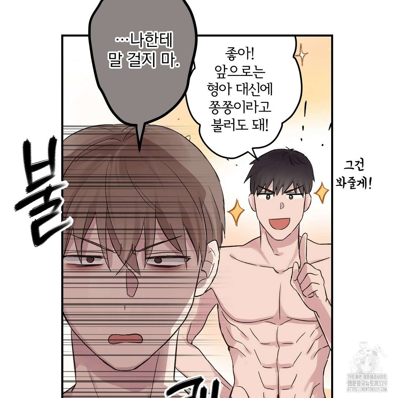 치치 시리즈 4화 11