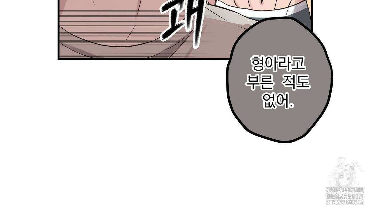 치치 시리즈 4화 12