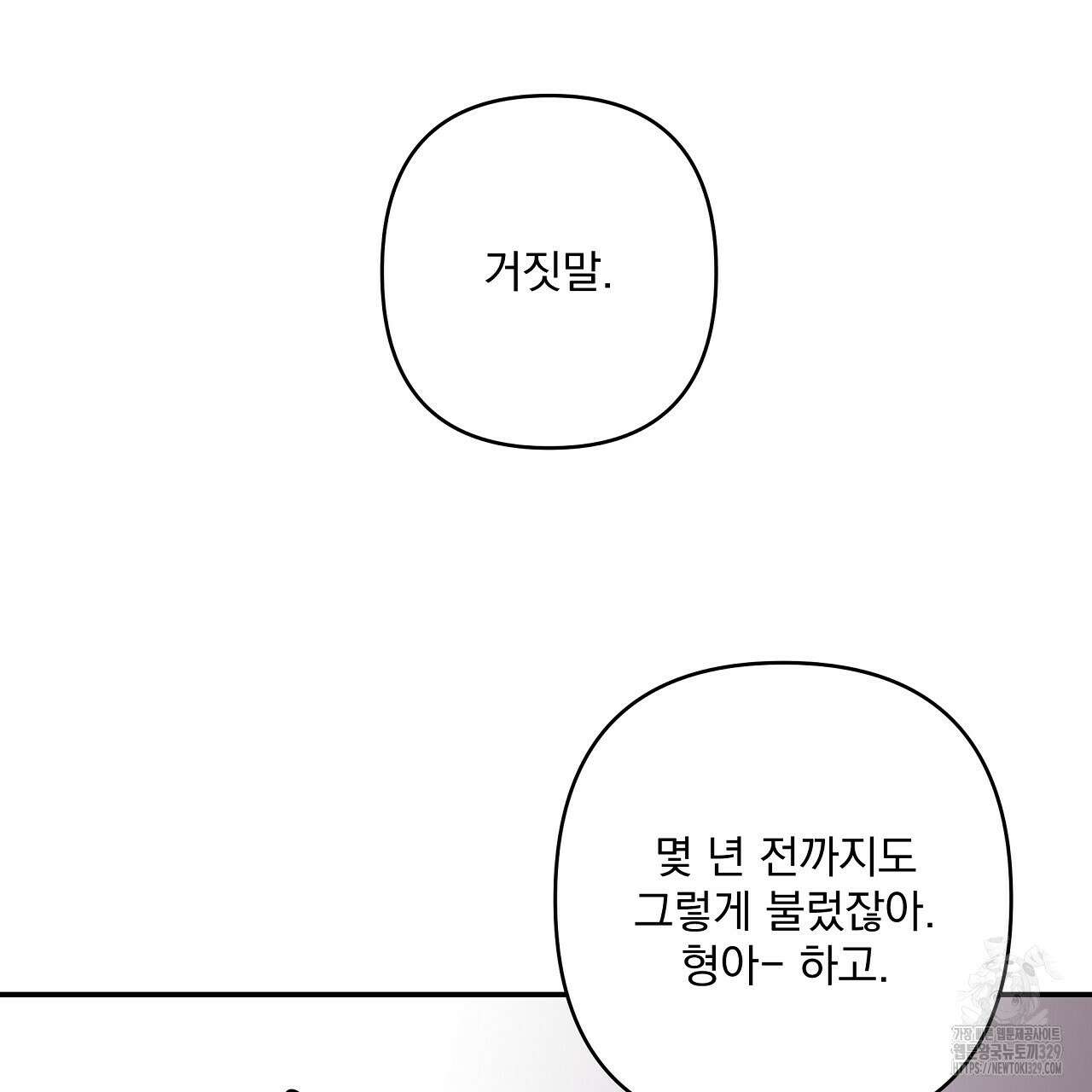 치치 시리즈 4화 13