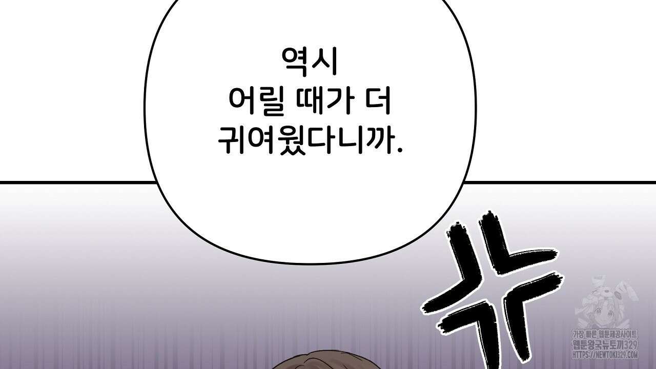 치치 시리즈 4화 20
