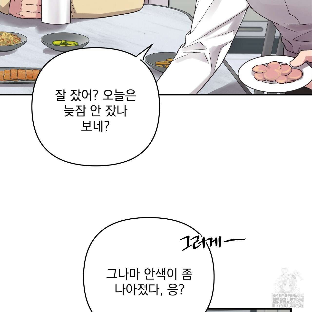 치치 시리즈 4화 31