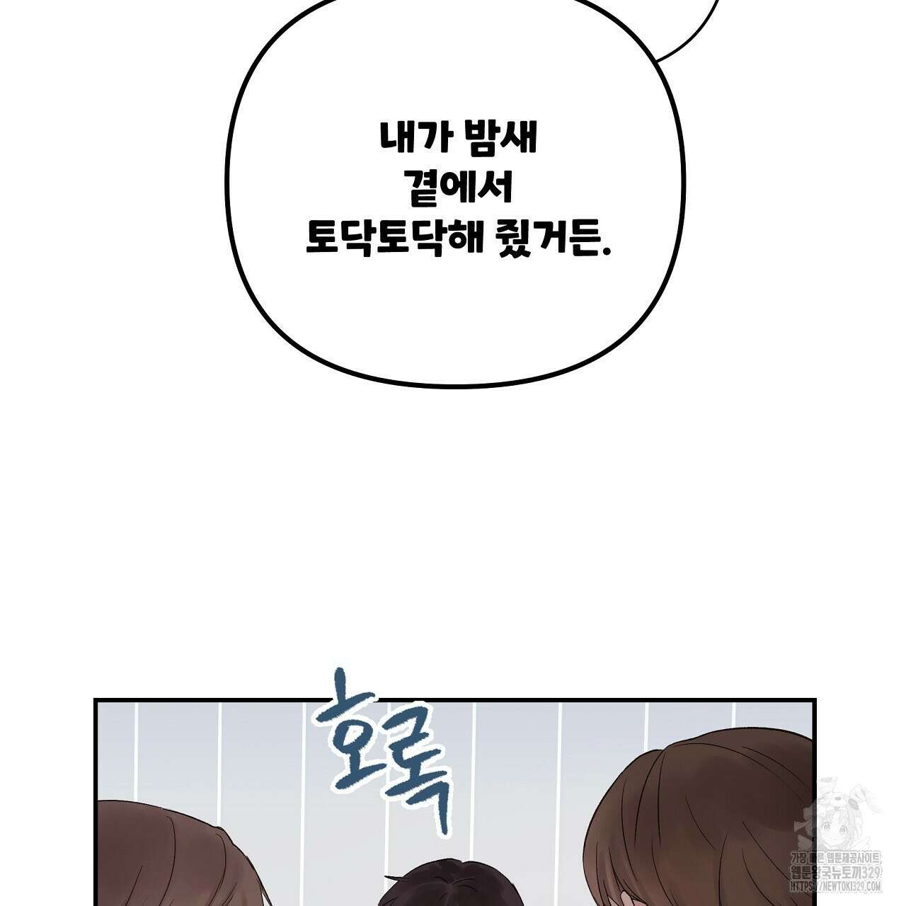 치치 시리즈 4화 35