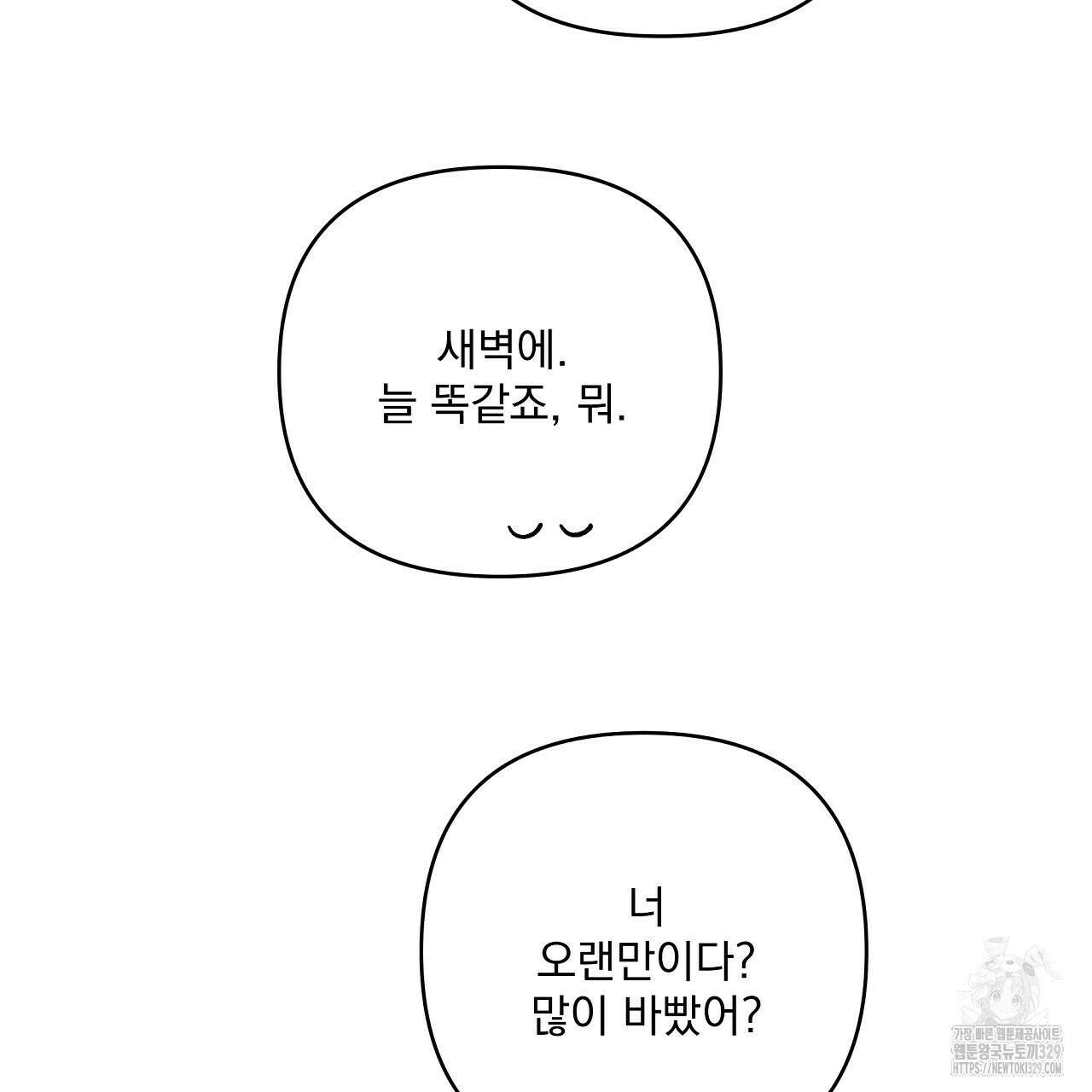 치치 시리즈 4화 37