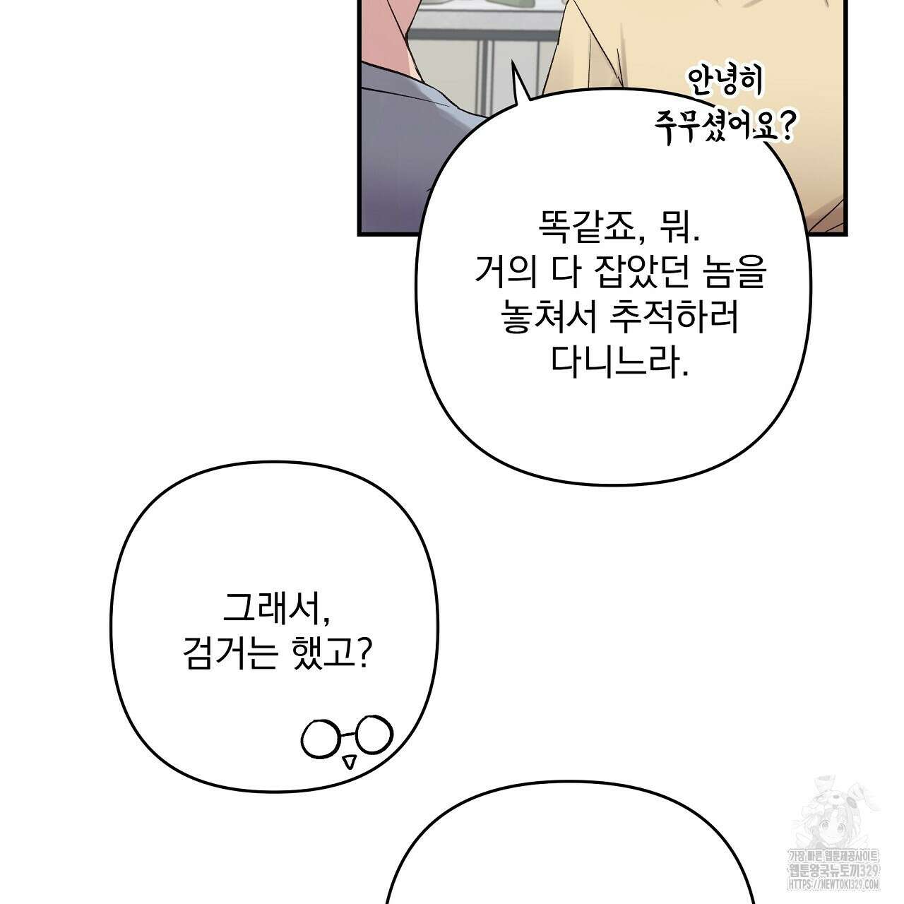 치치 시리즈 4화 39