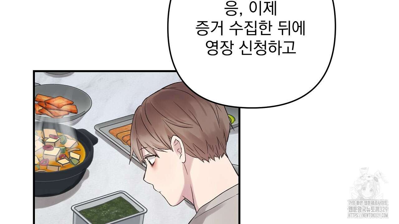 치치 시리즈 4화 40