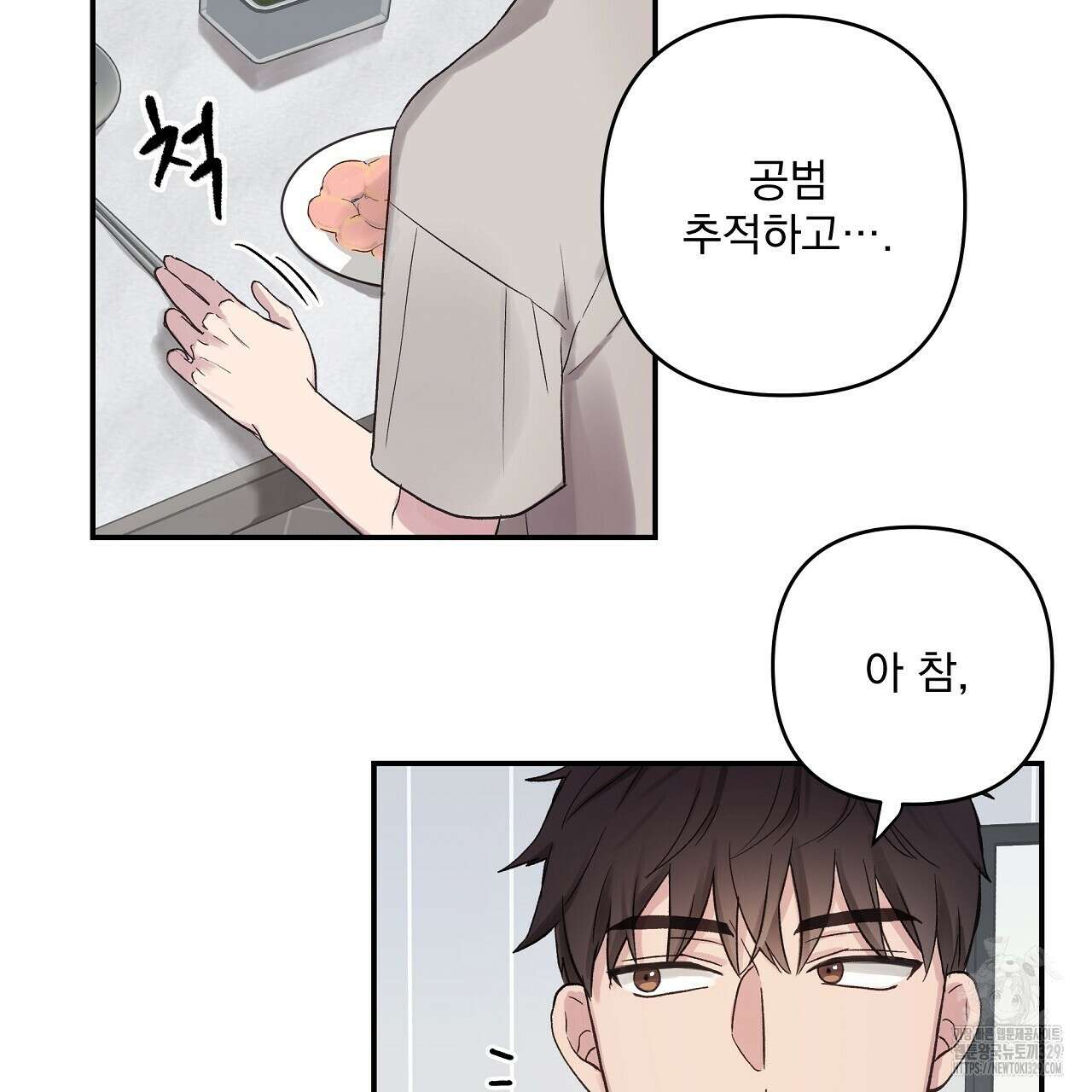 치치 시리즈 4화 41