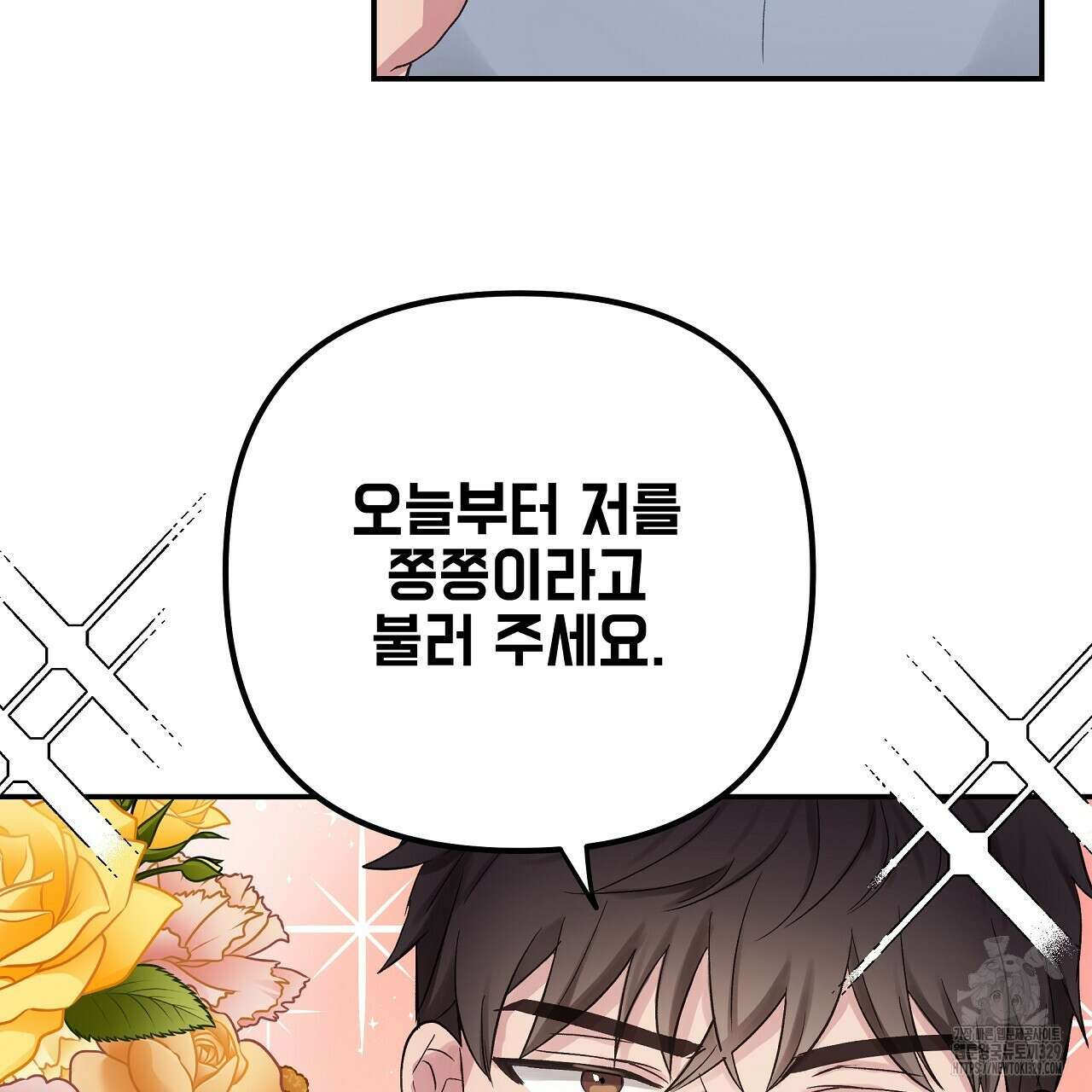치치 시리즈 4화 43
