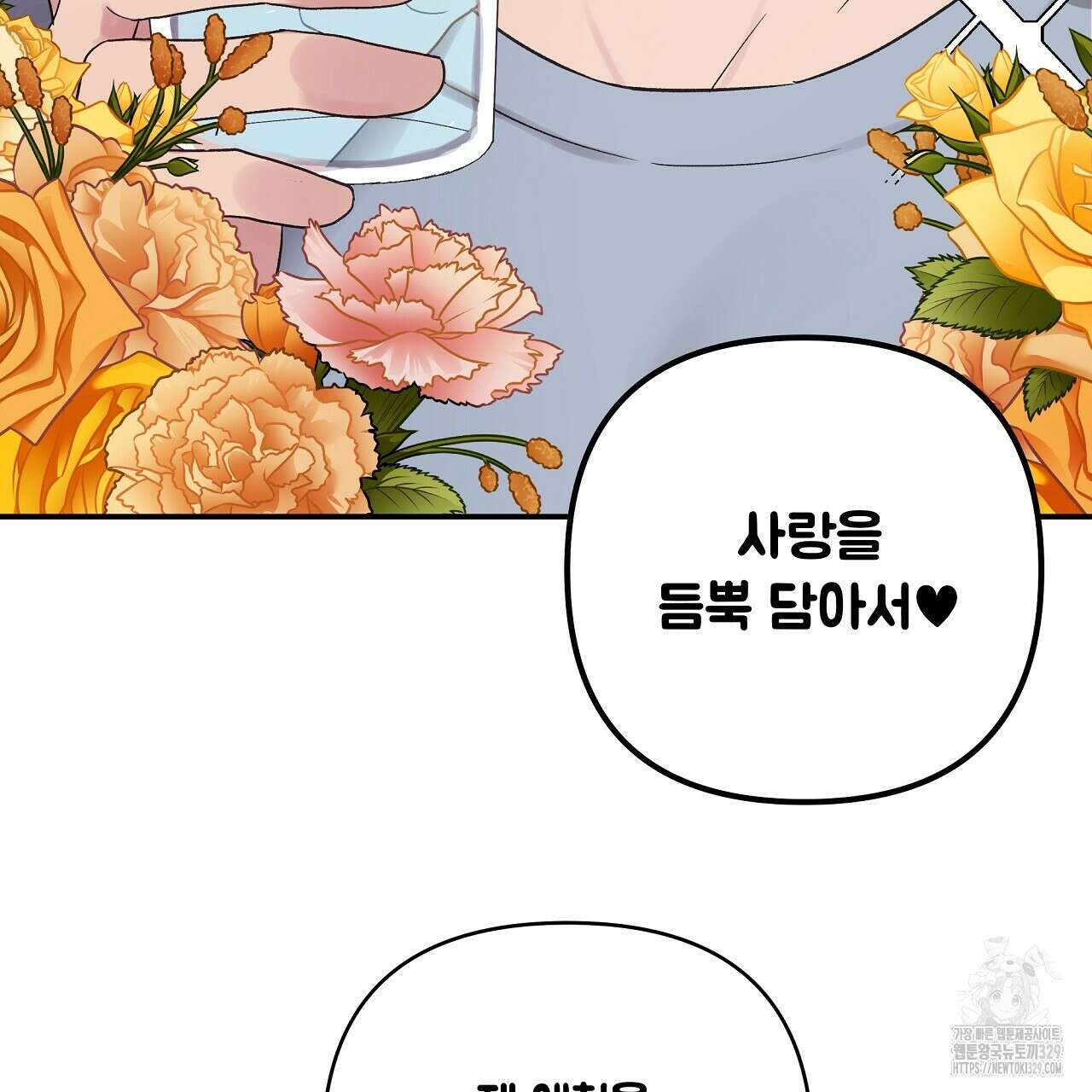 치치 시리즈 4화 45