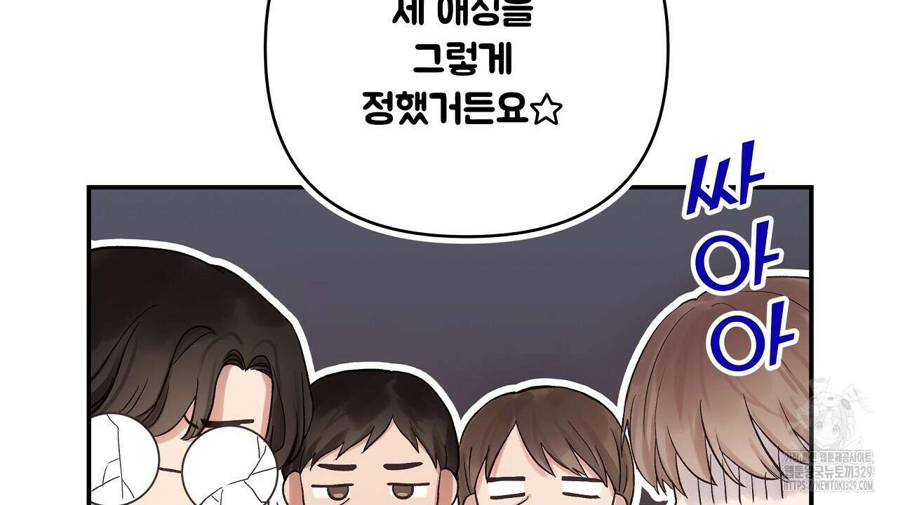 치치 시리즈 4화 46