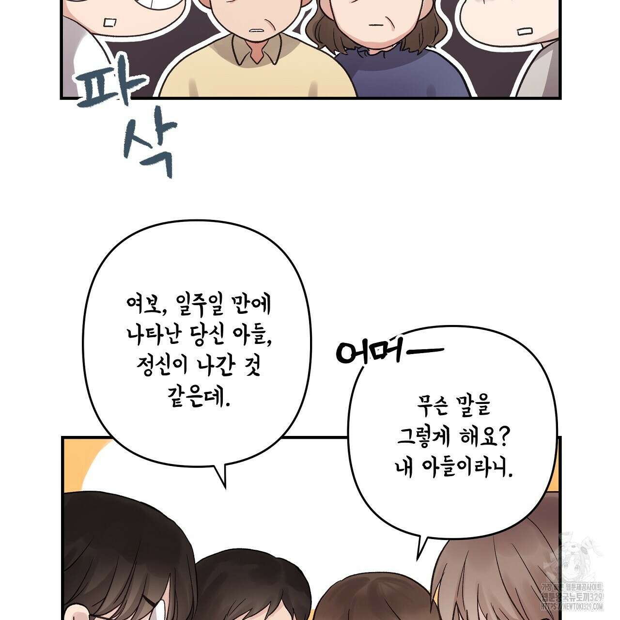 치치 시리즈 4화 47