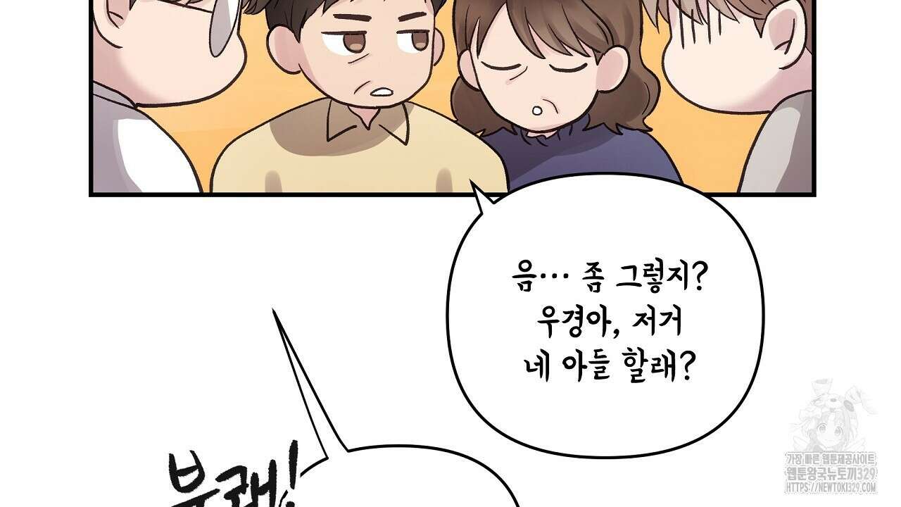 치치 시리즈 4화 48