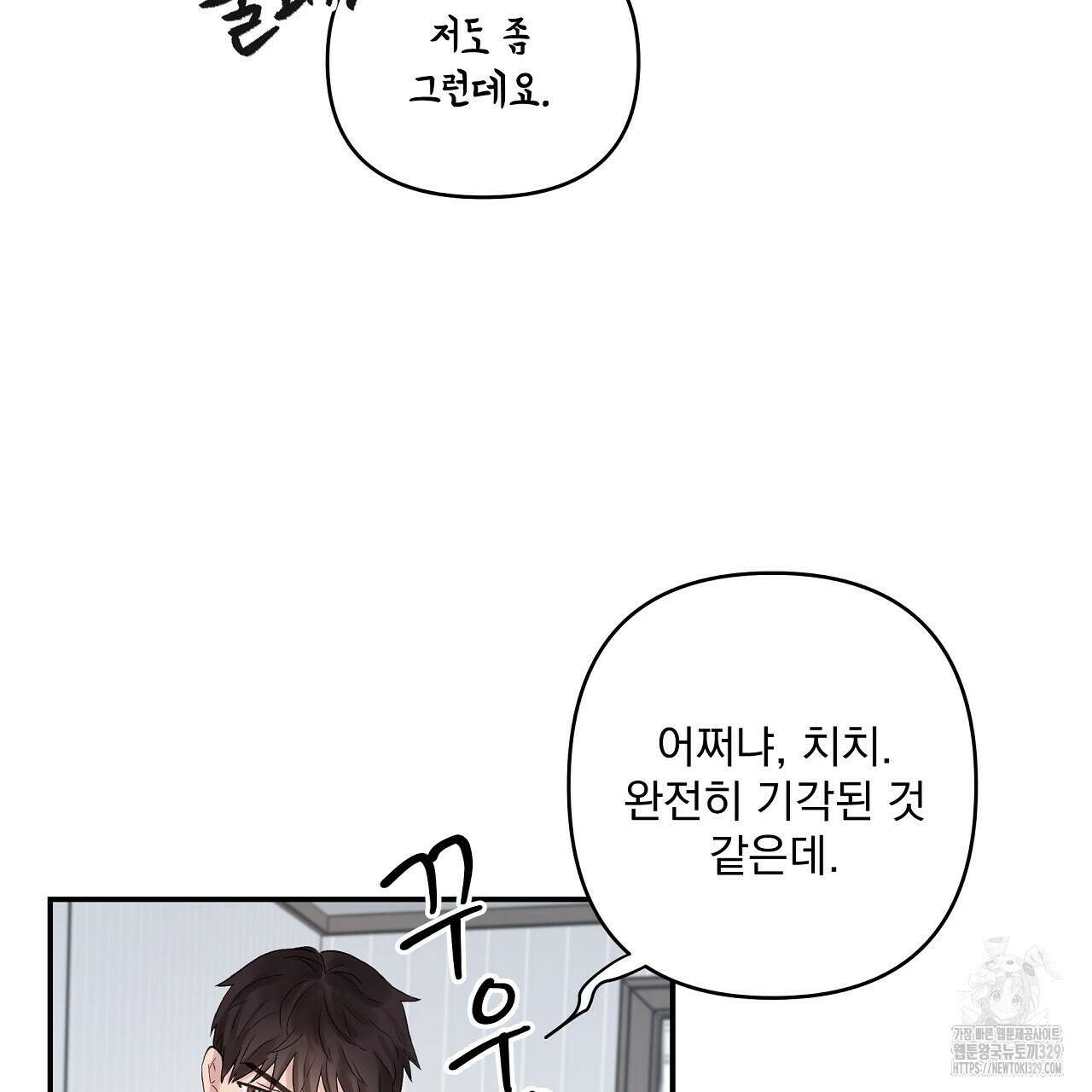 치치 시리즈 4화 49