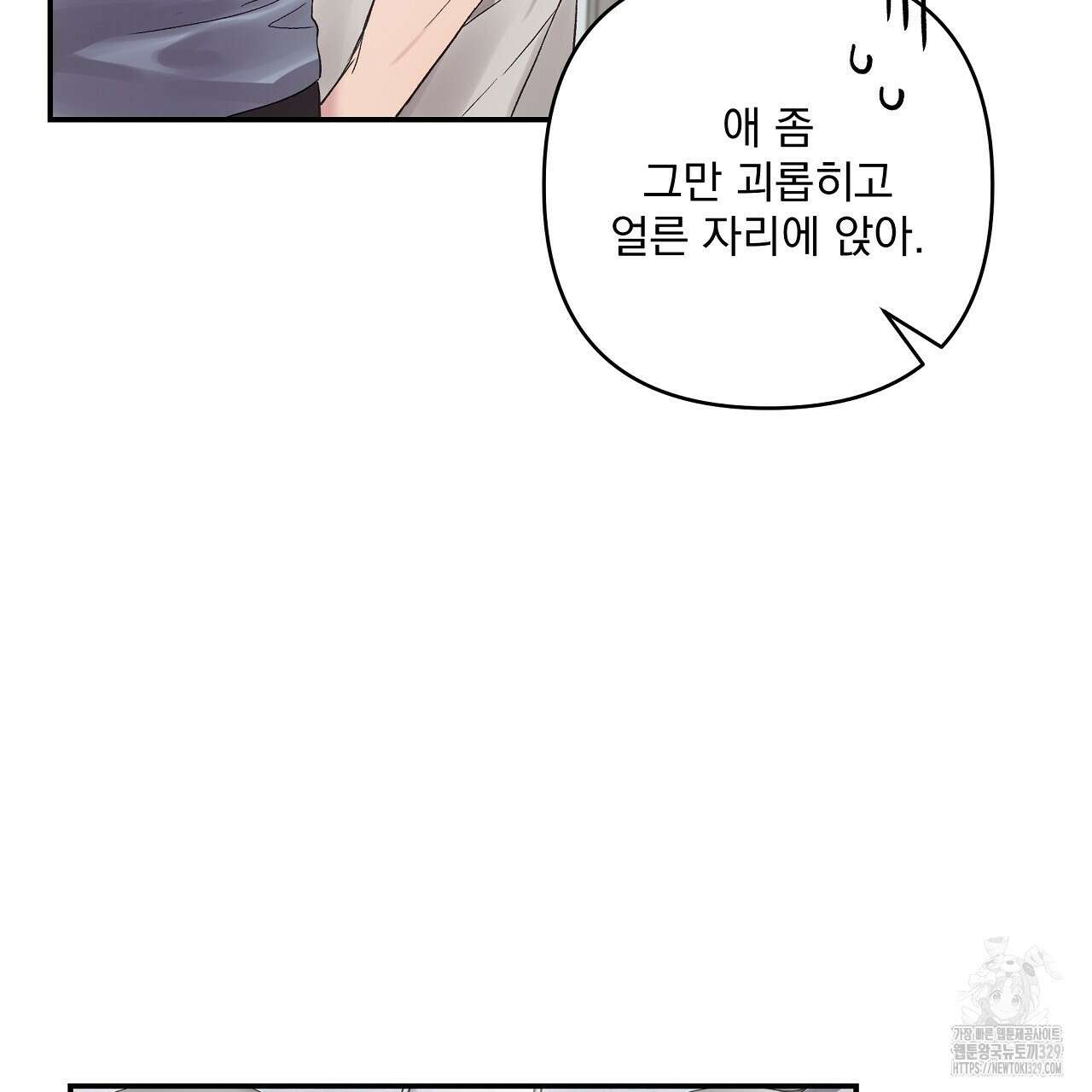 치치 시리즈 4화 51