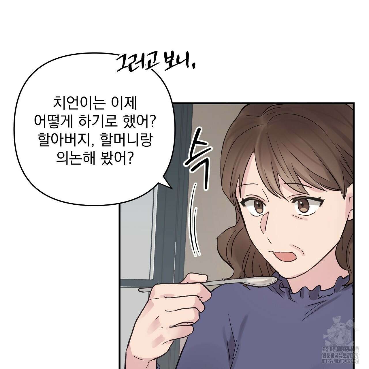 치치 시리즈 4화 53