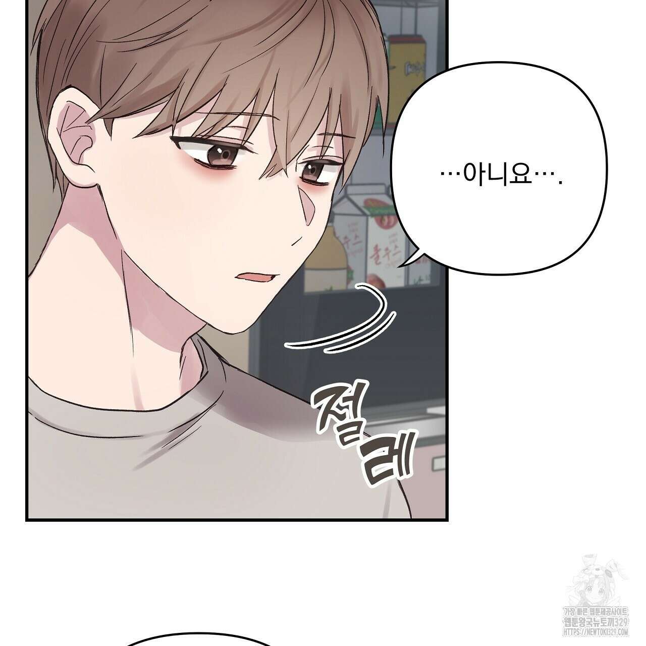 치치 시리즈 4화 55