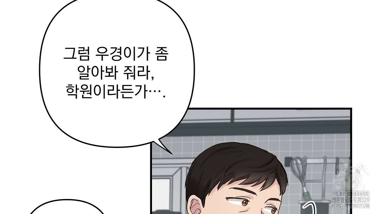 치치 시리즈 4화 56