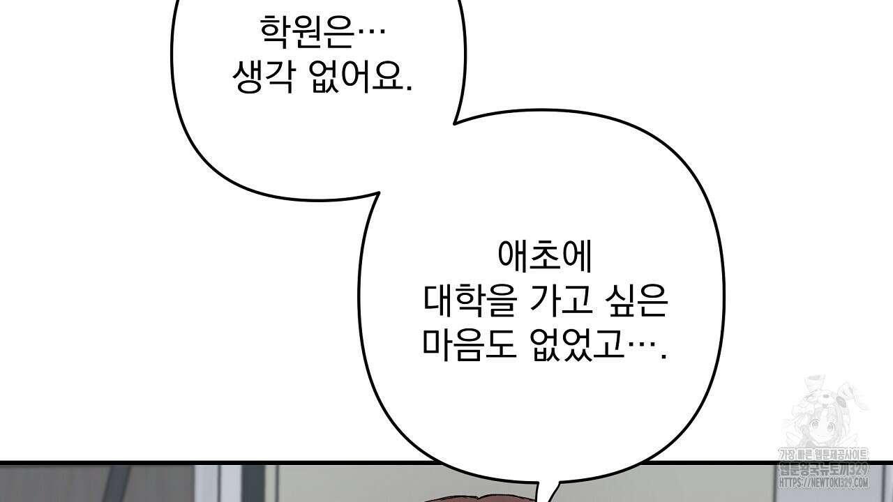 치치 시리즈 4화 58