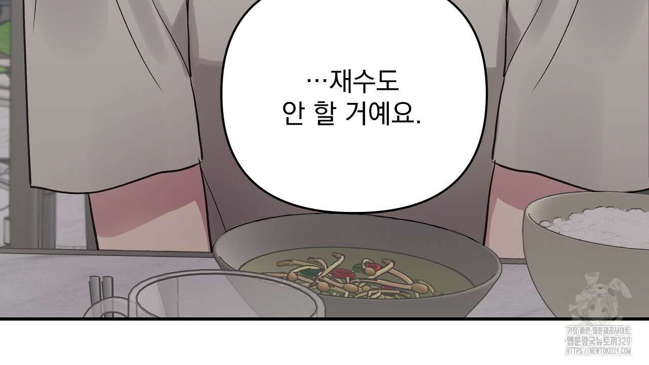 치치 시리즈 4화 60