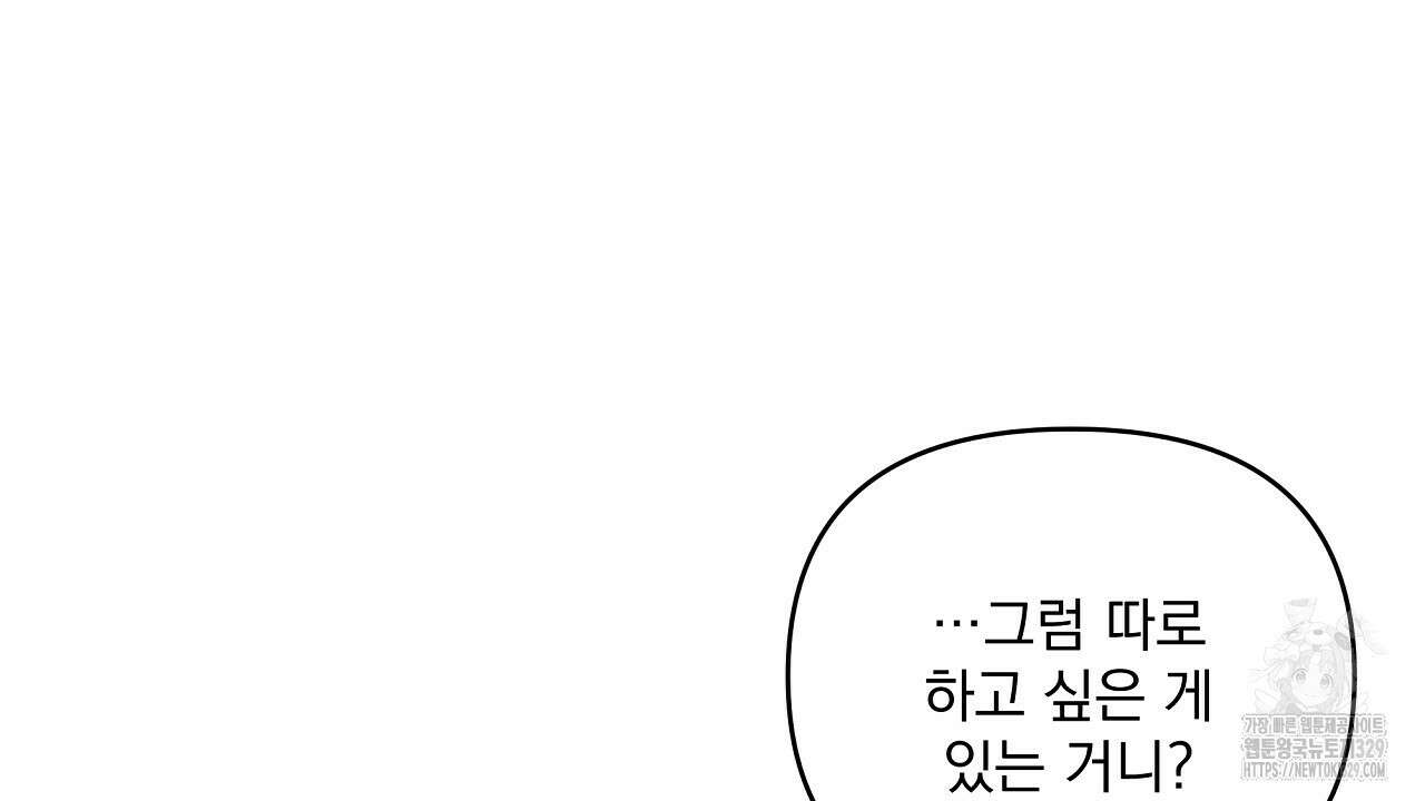 치치 시리즈 4화 62