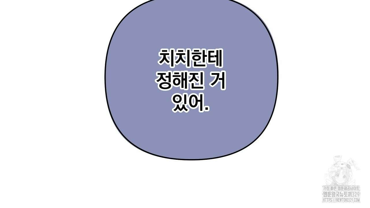 치치 시리즈 4화 66