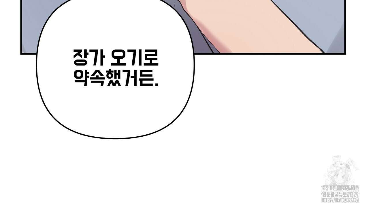 치치 시리즈 4화 70