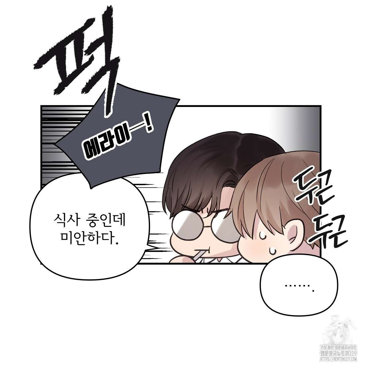 치치 시리즈 4화 71