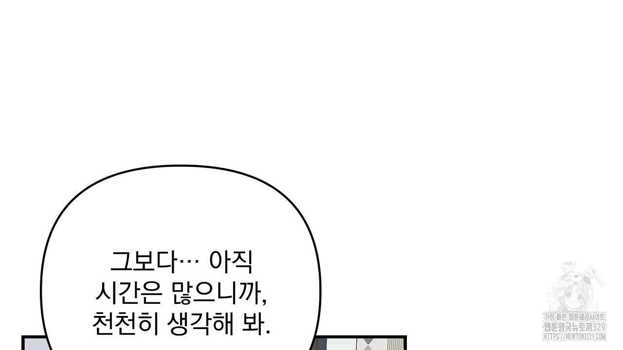 치치 시리즈 4화 72