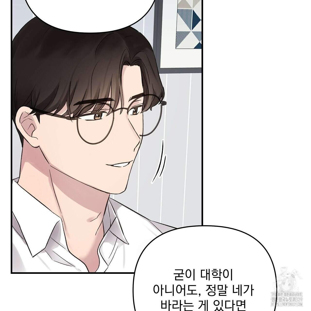 치치 시리즈 4화 73