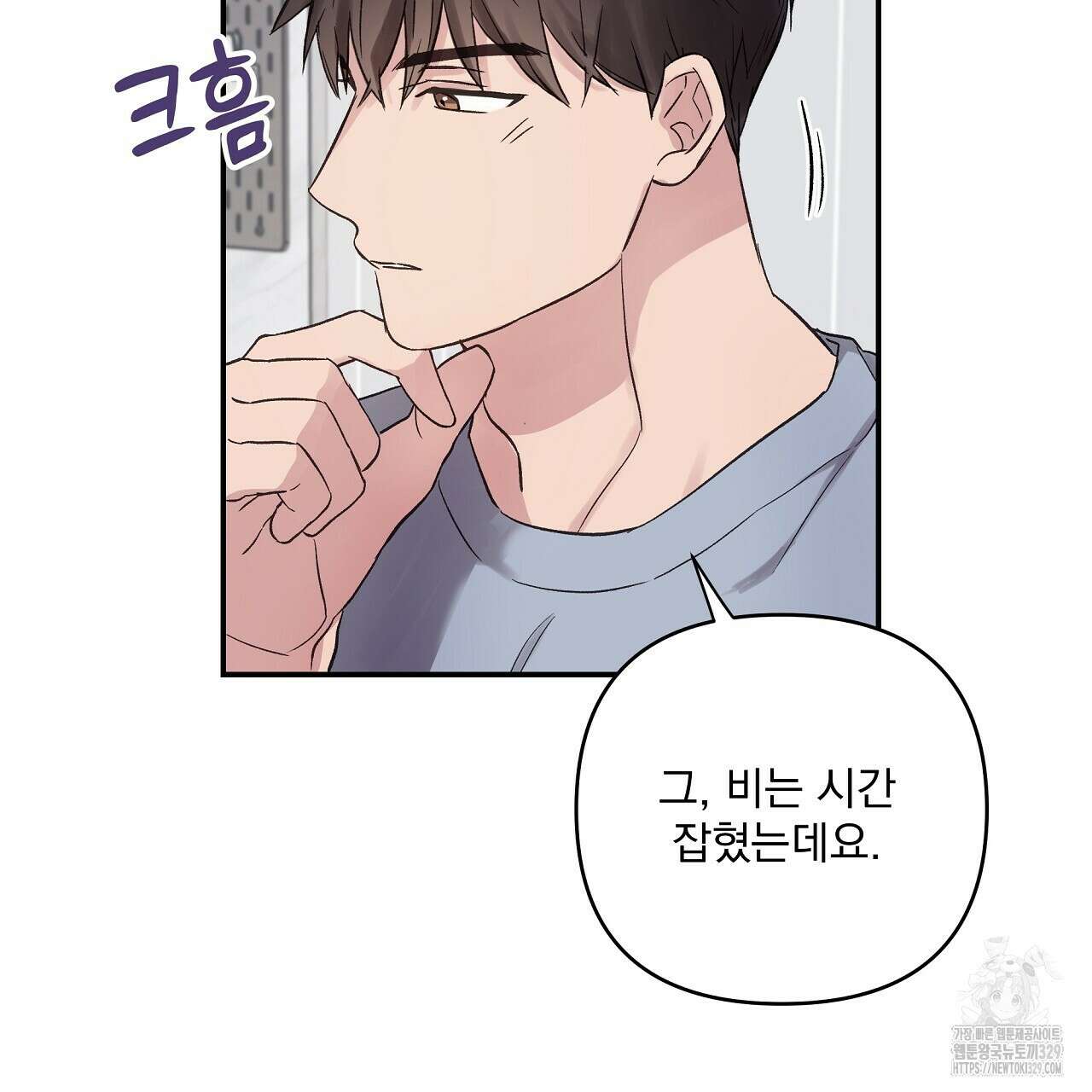 치치 시리즈 4화 79