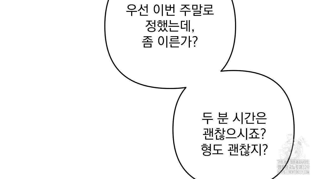 치치 시리즈 4화 82