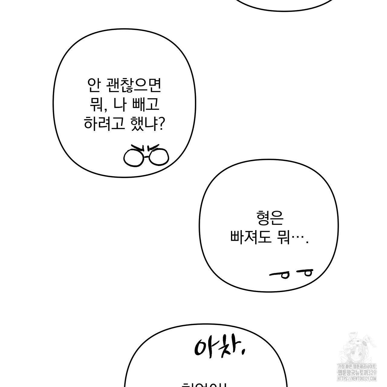 치치 시리즈 4화 83