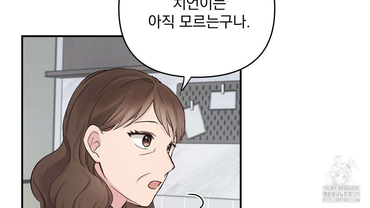 치치 시리즈 4화 84