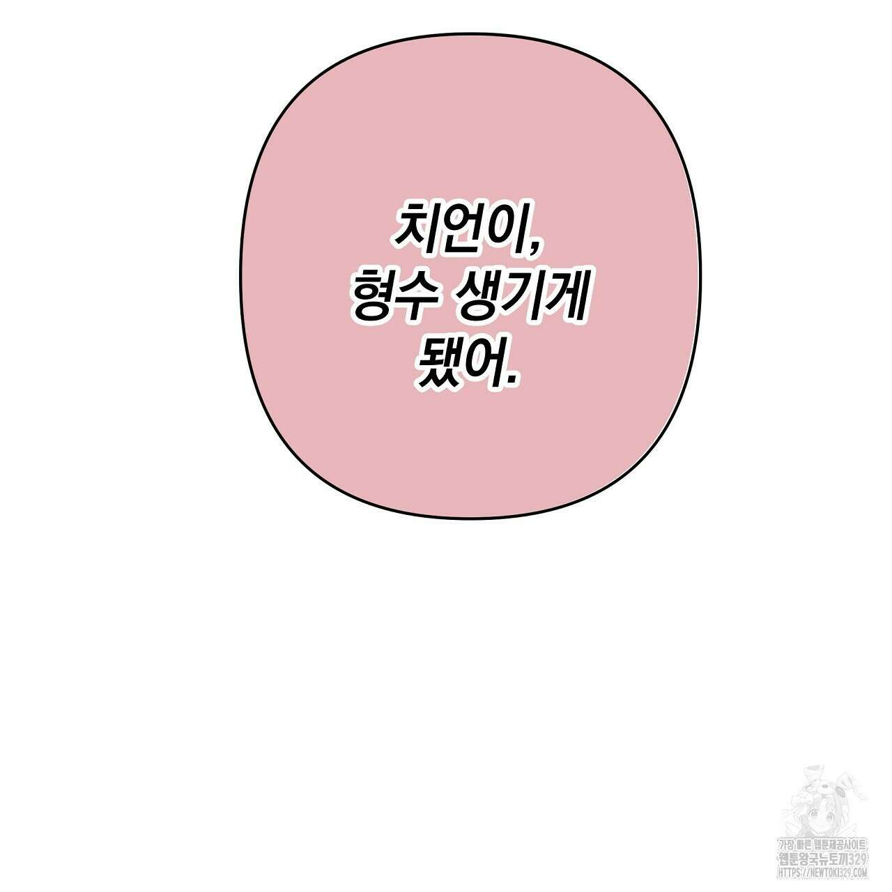 치치 시리즈 4화 87