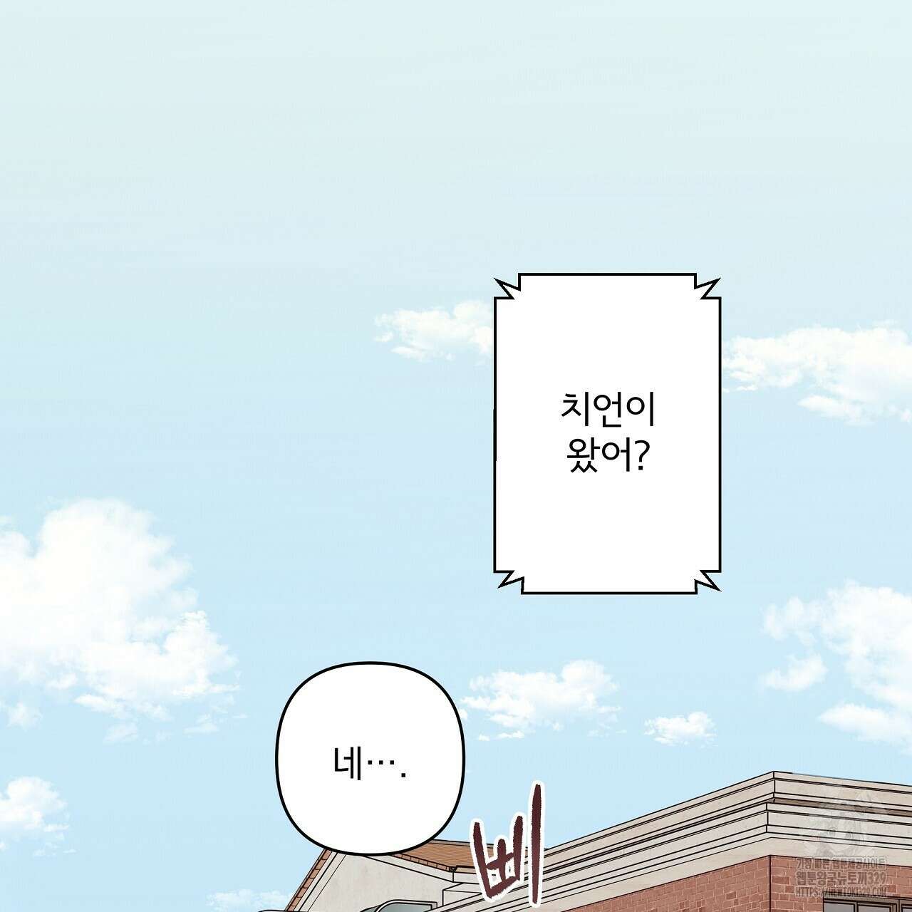치치 시리즈 4화 89
