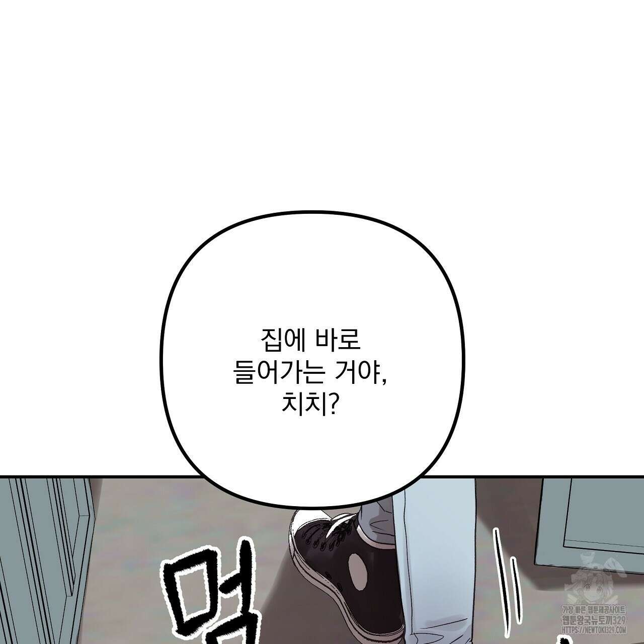 치치 시리즈 4화 93