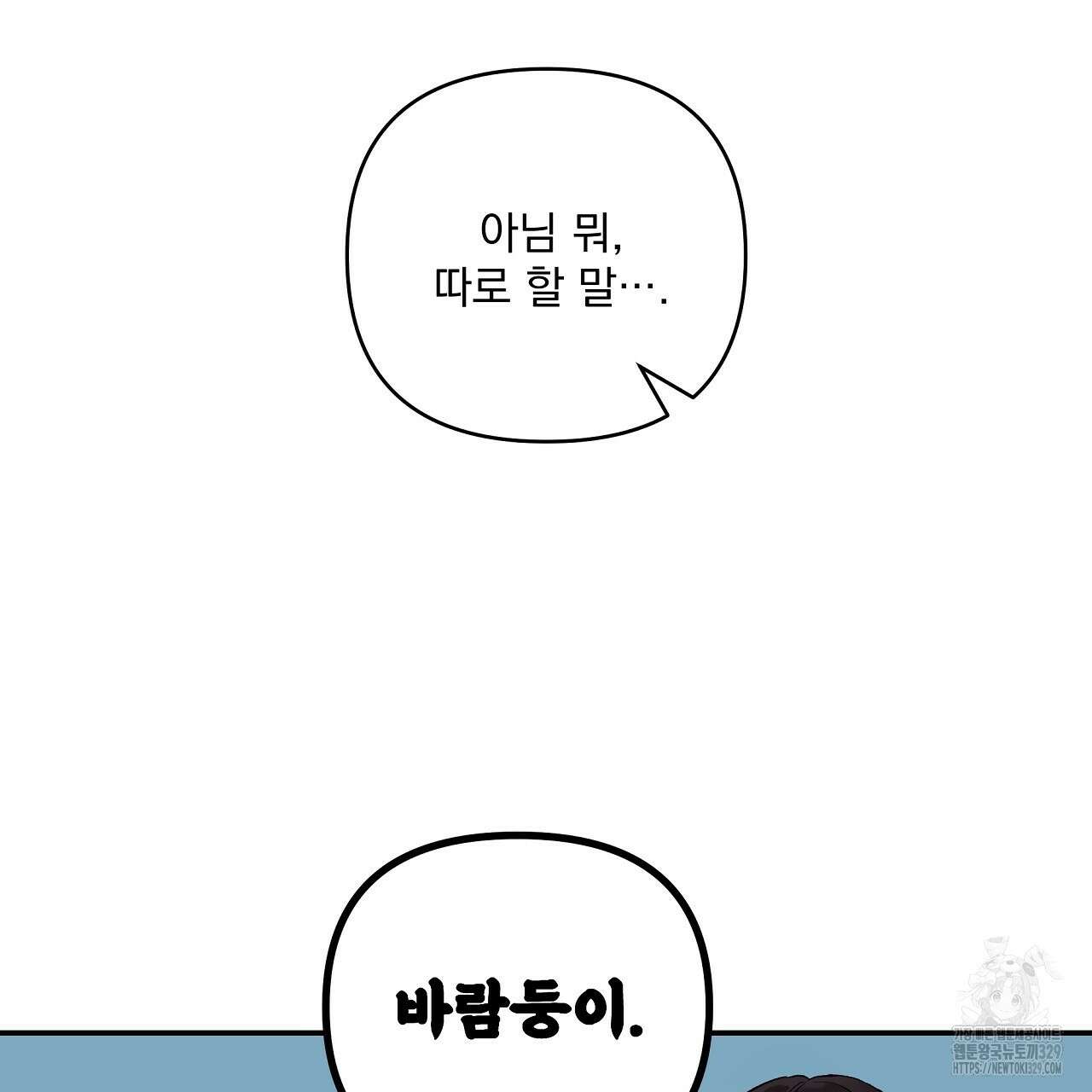 치치 시리즈 4화 115