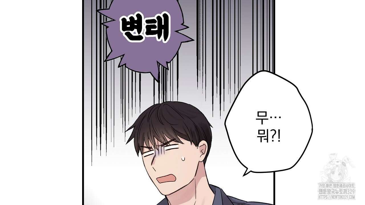 치치 시리즈 4화 118