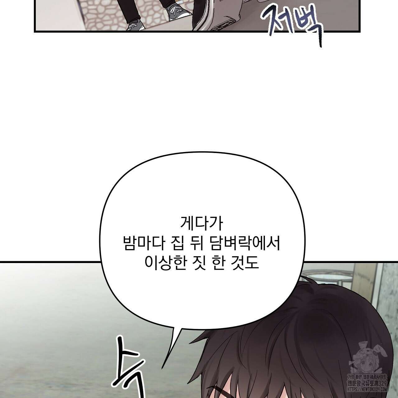 치치 시리즈 4화 121