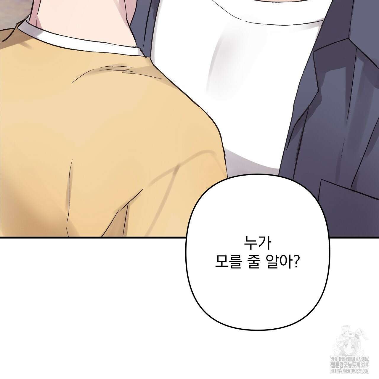 치치 시리즈 4화 123